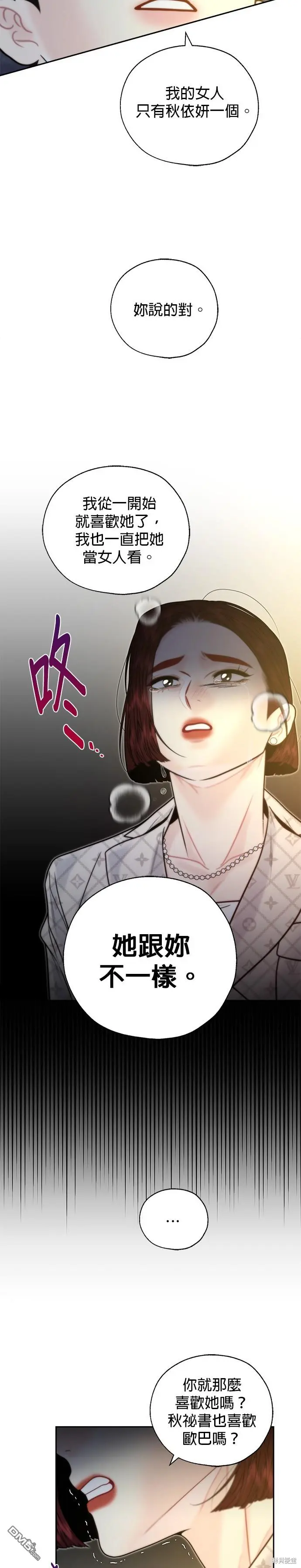 第41话 第6页