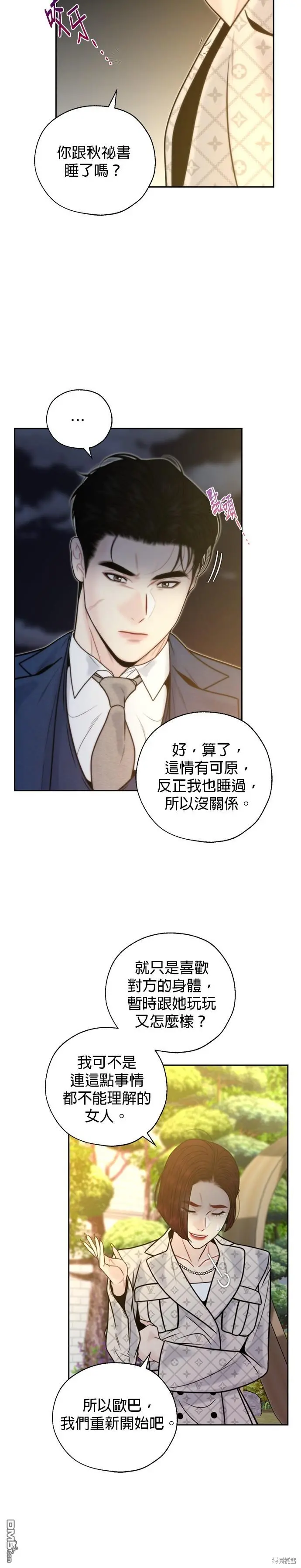 第41话 第7页