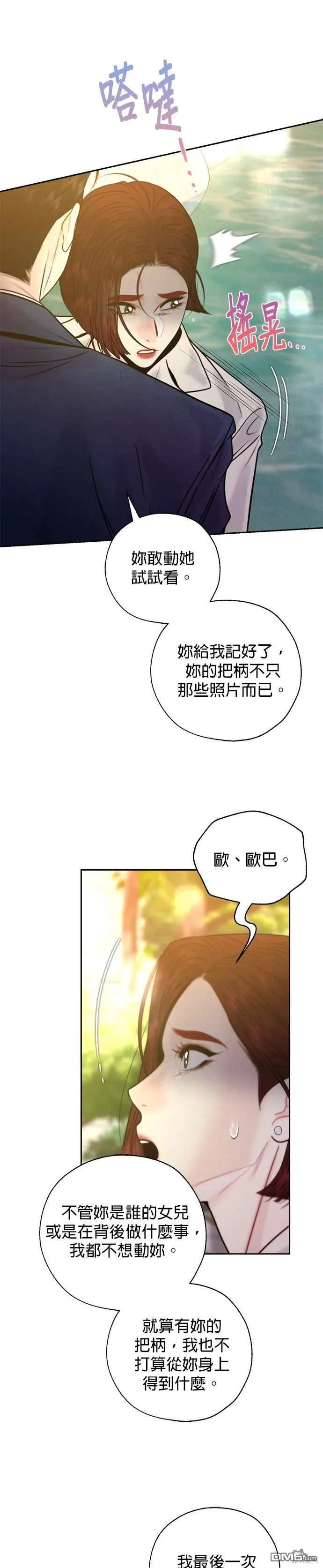 第41话 第9页