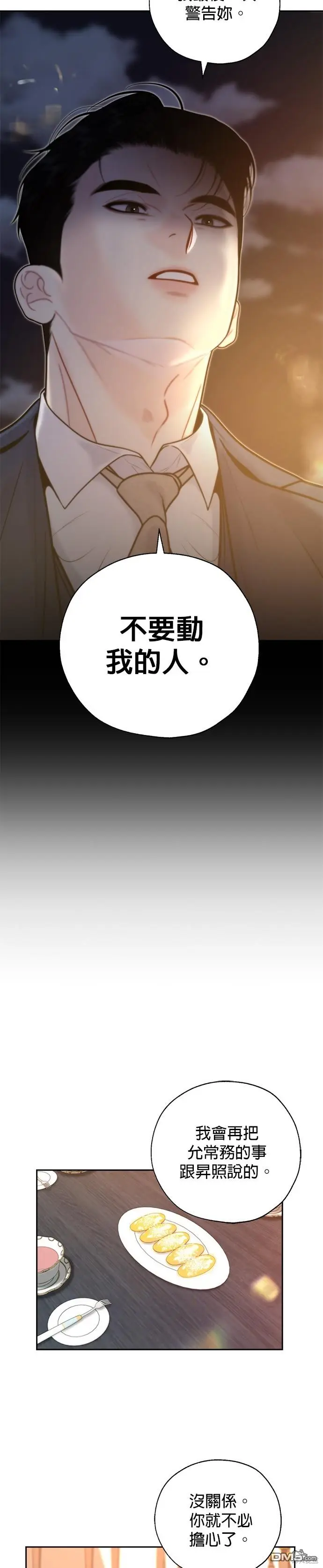 第41话 第10页