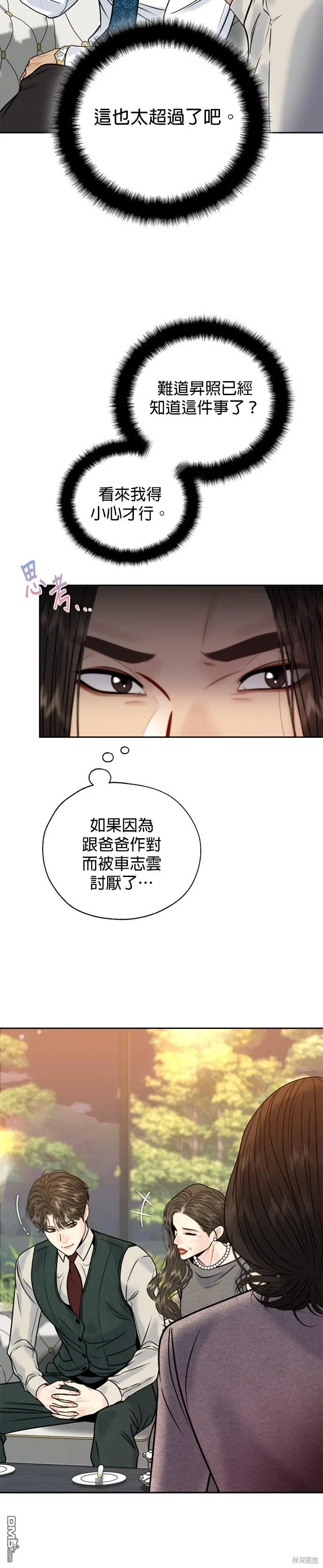 第41话 第12页