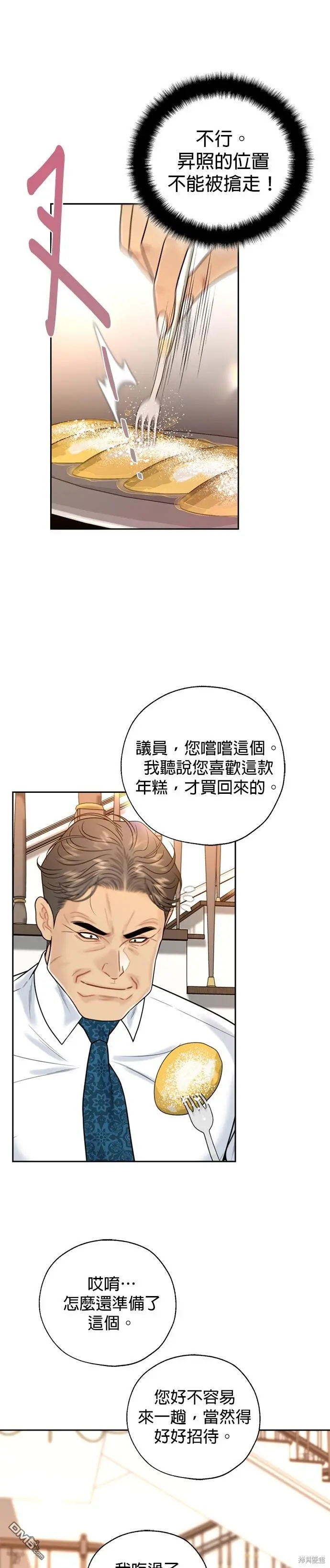 第41话 第13页