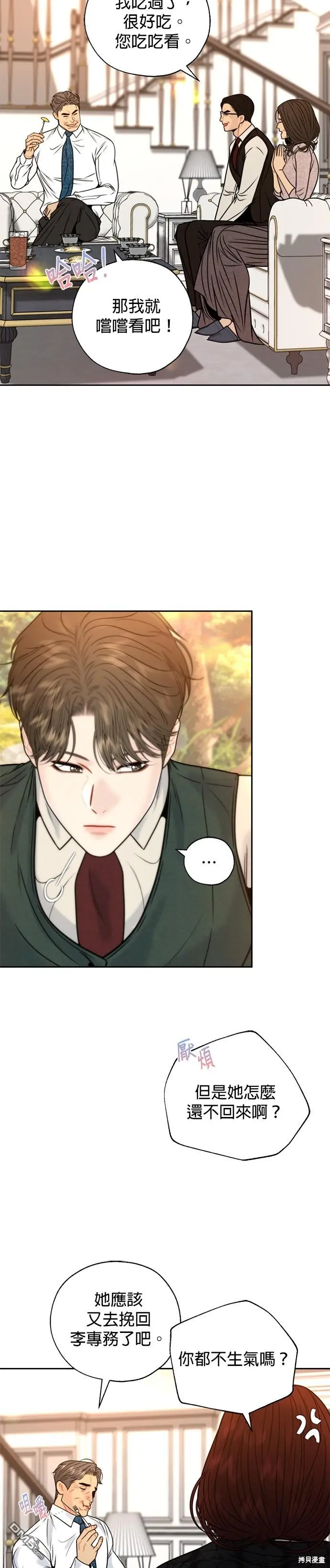 第41话 第14页