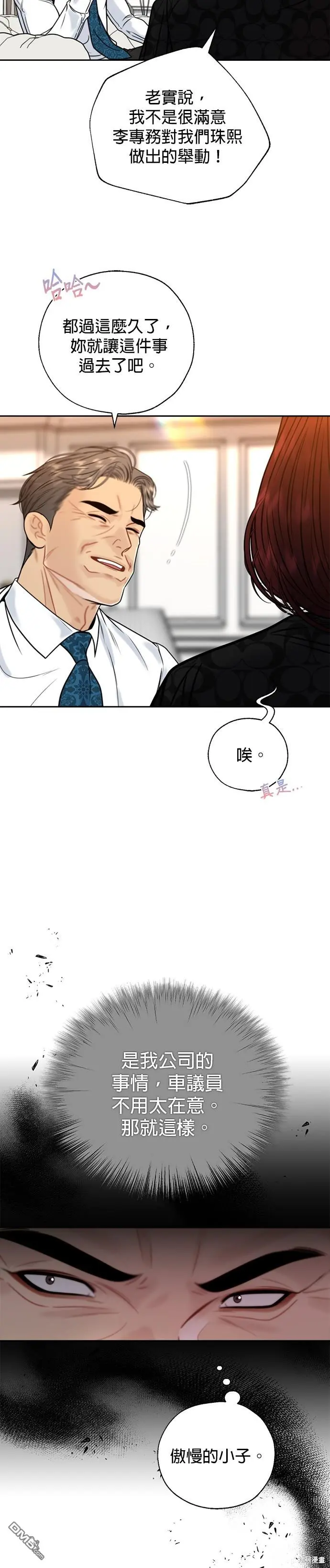 第41话 第15页