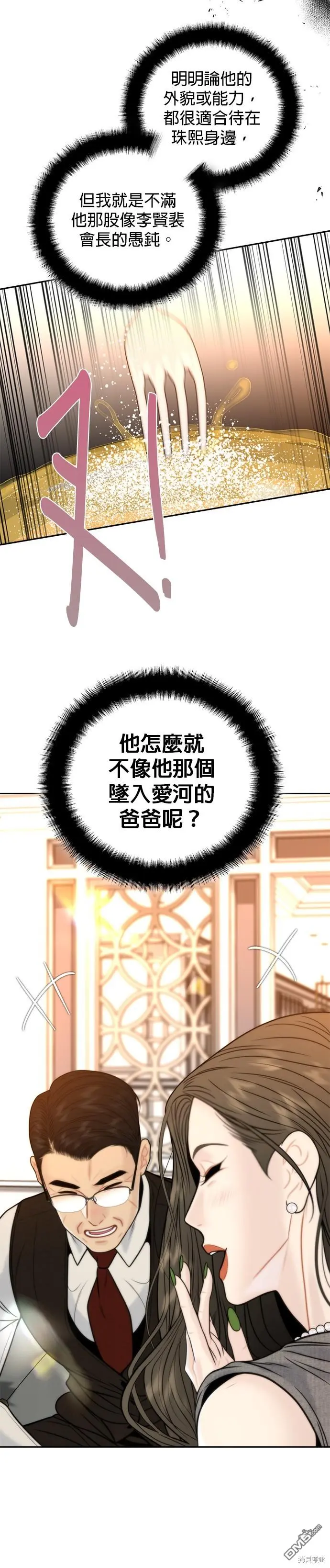 第41话 第16页