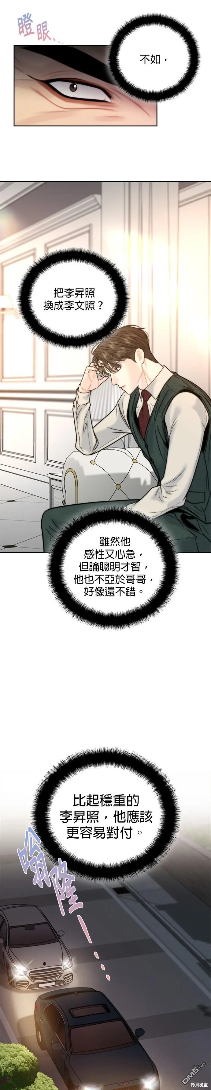 第41话 第17页