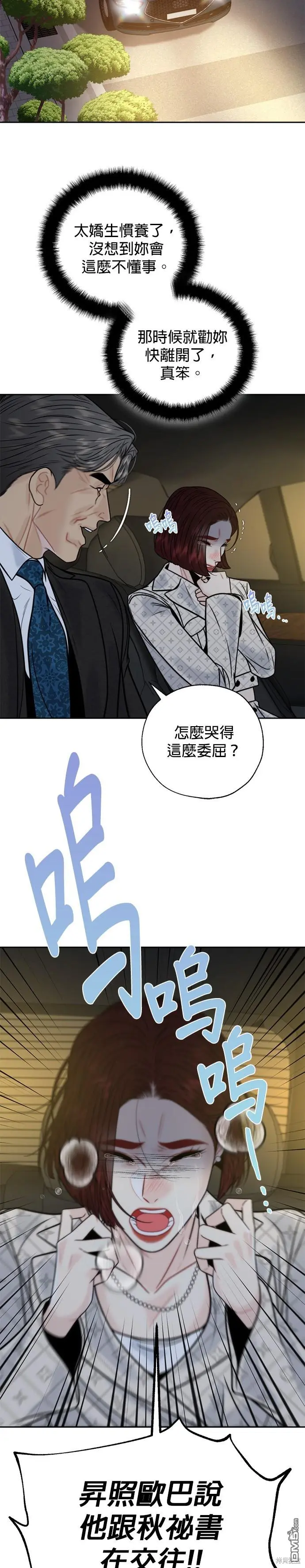 第41话 第18页