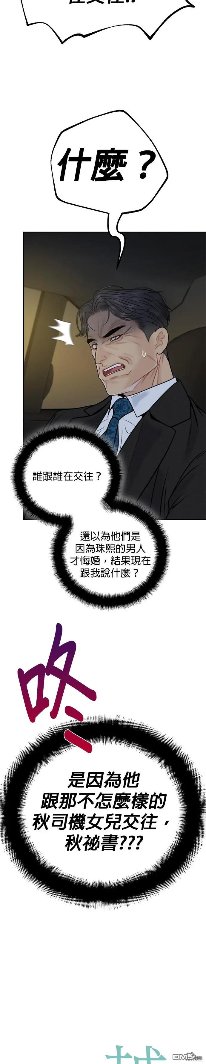 第41话 第19页