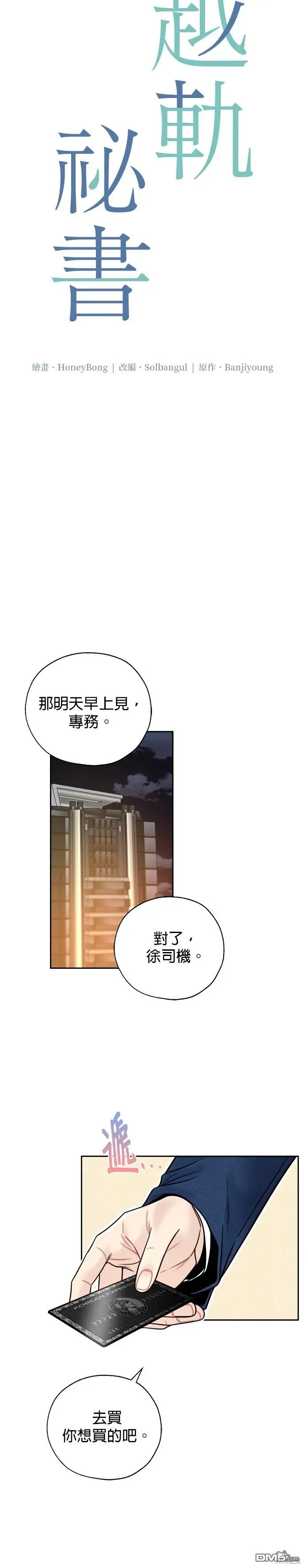 第41话 第20页
