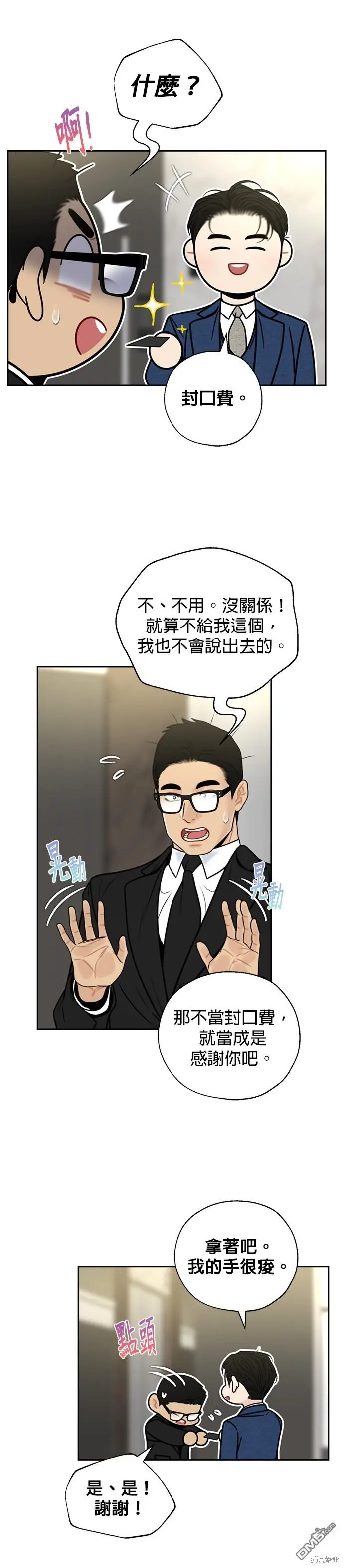 第41话 第21页