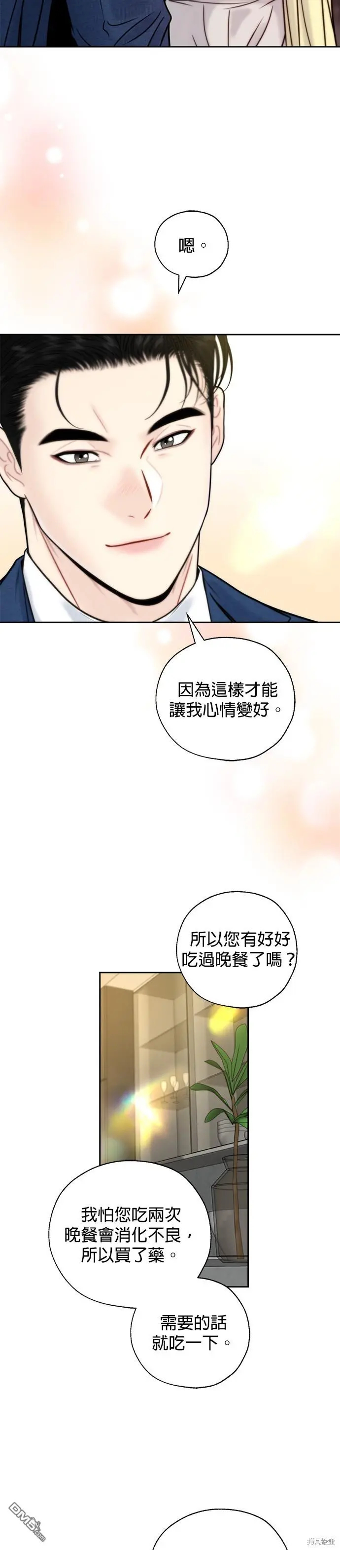 第41话 第23页