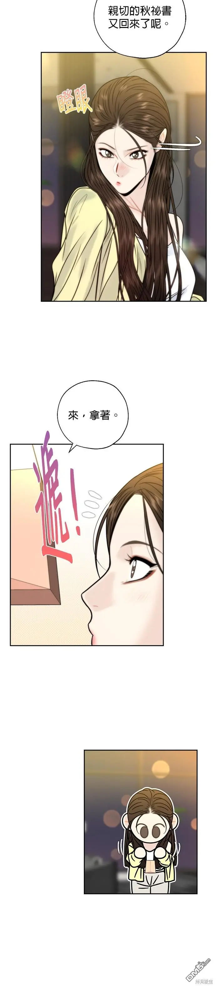 第41话 第24页