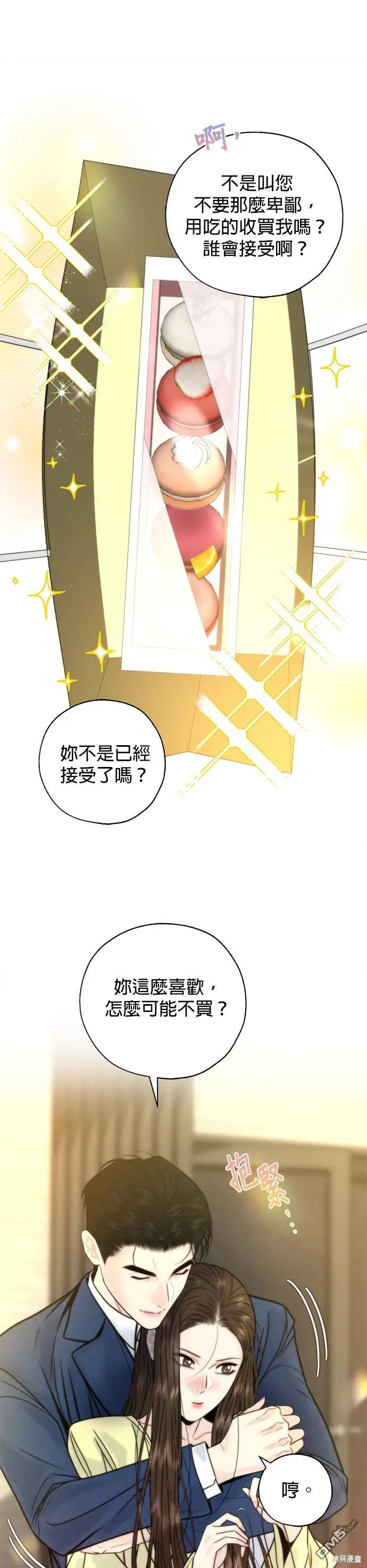 第41话 第25页