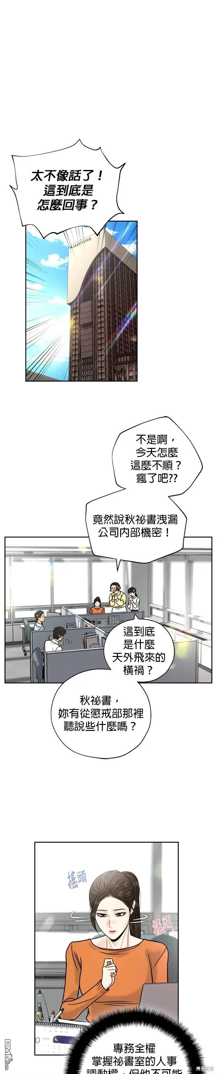 第47话 第1页