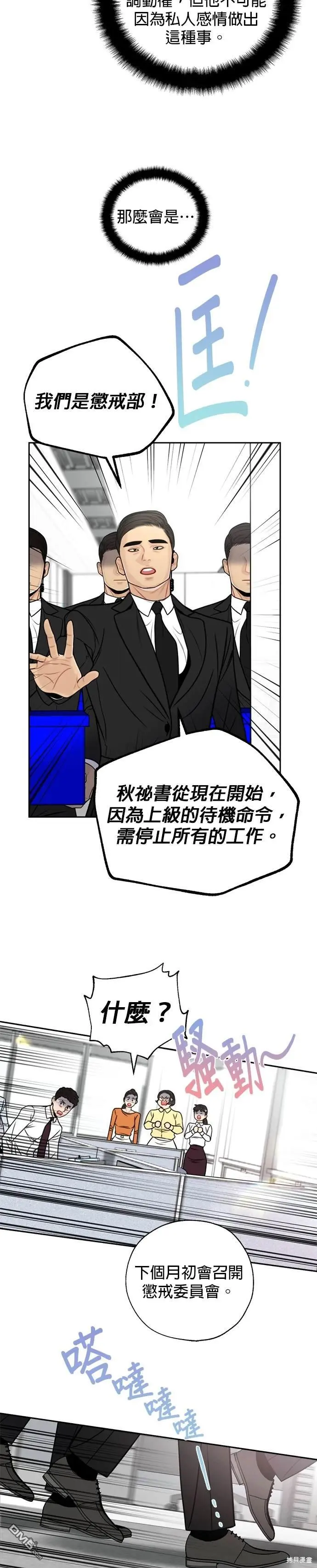 第47话 第2页