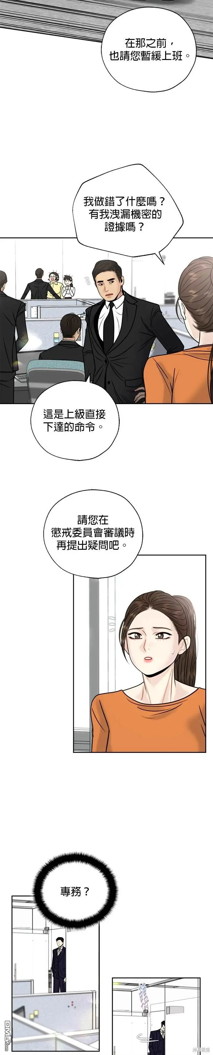 第47话 第3页