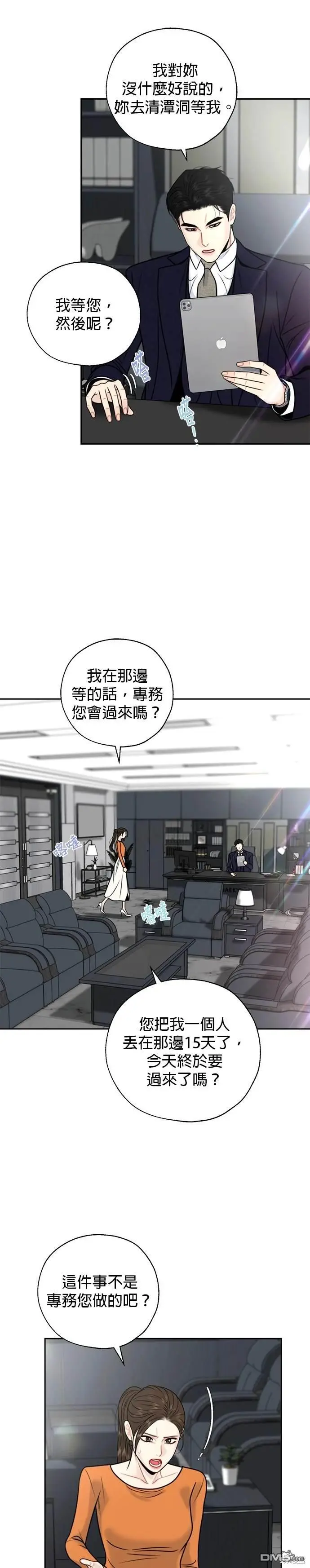 第47话 第5页