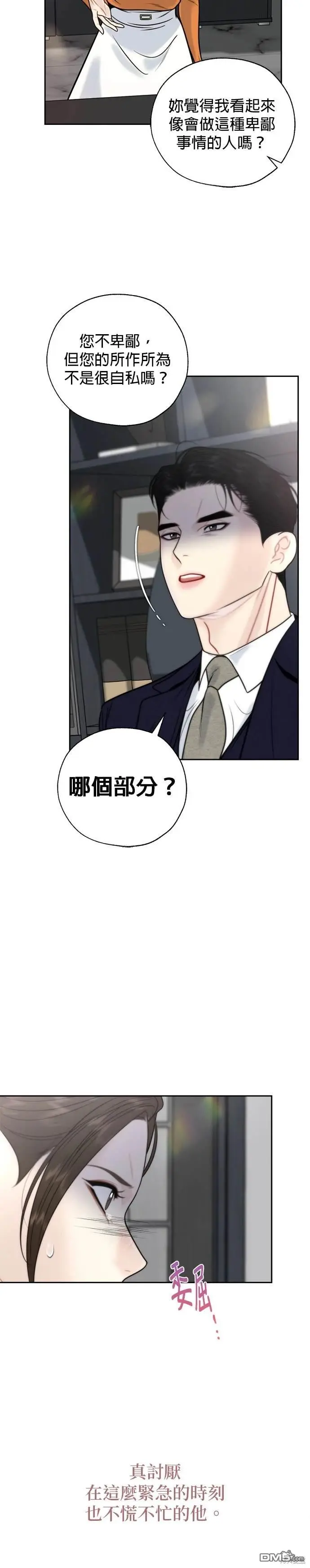 第47话 第6页