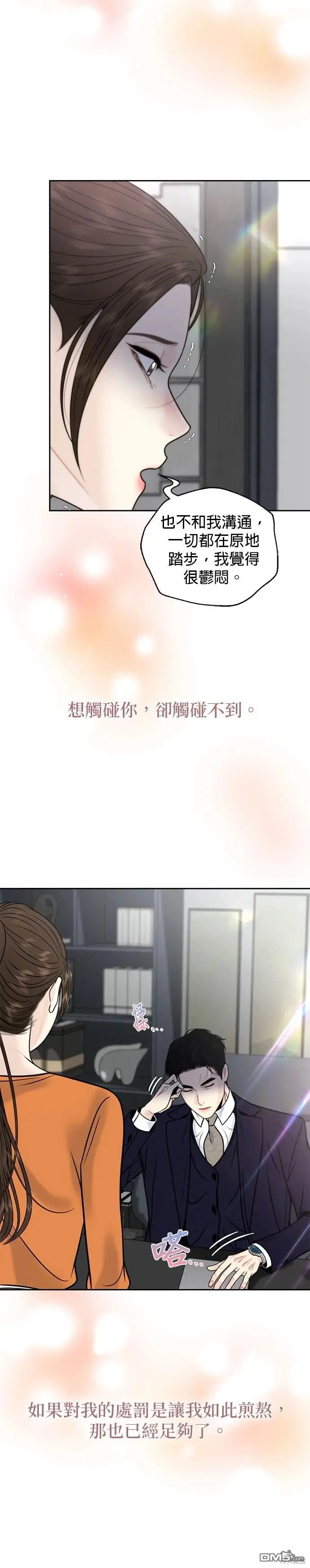 第47话 第8页