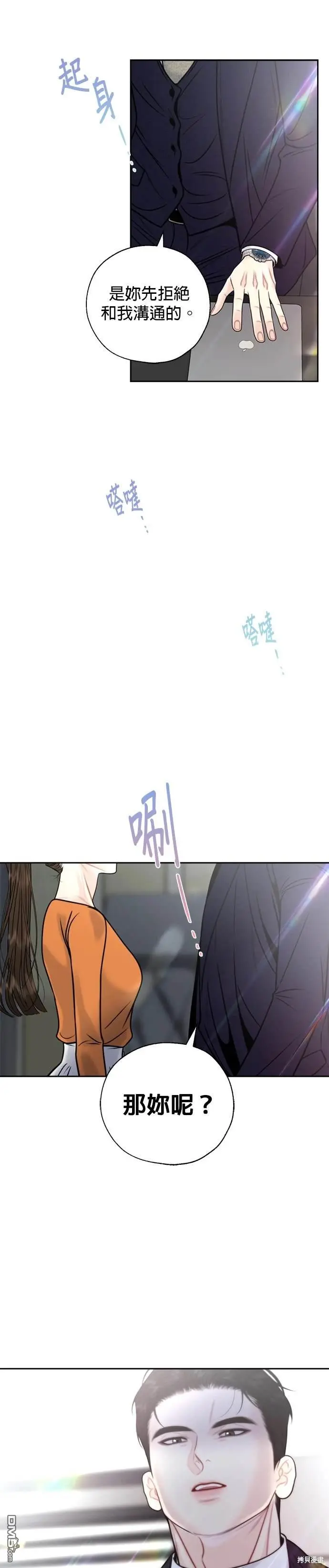 第47话 第9页