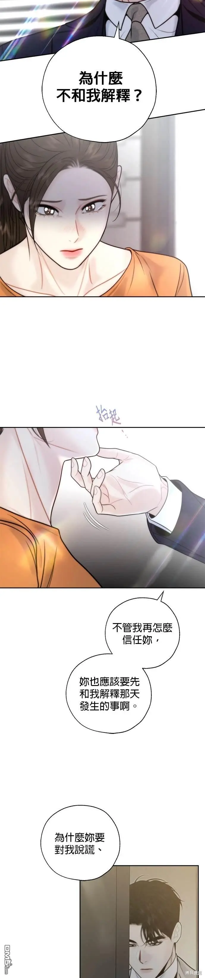 第47话 第10页