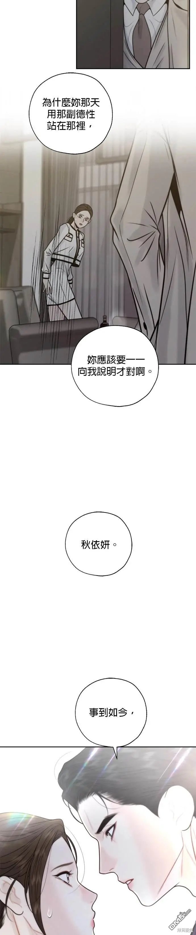 第47话 第11页