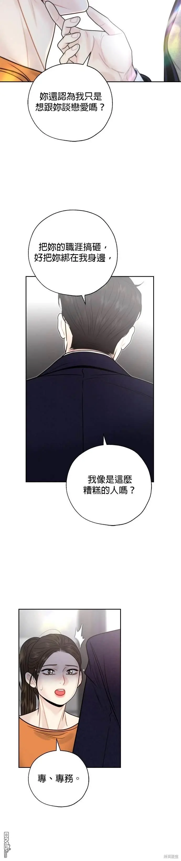 第47话 第12页