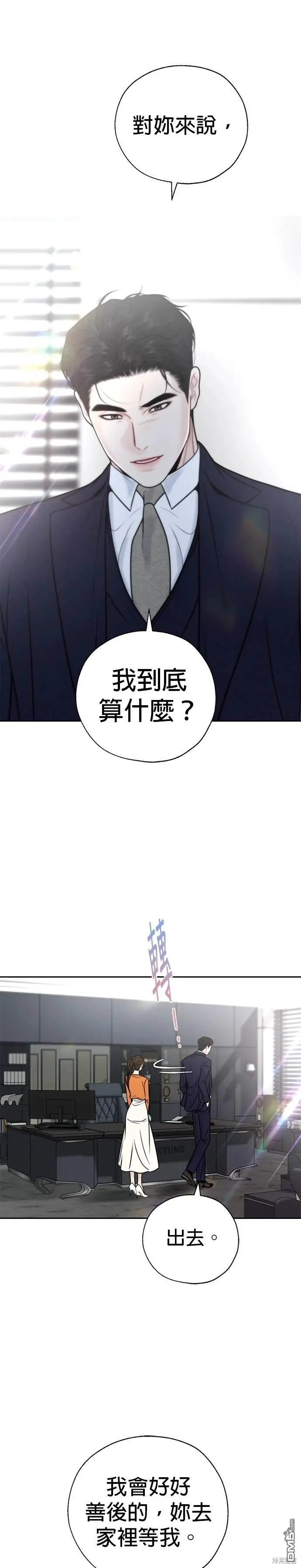 第47话 第13页