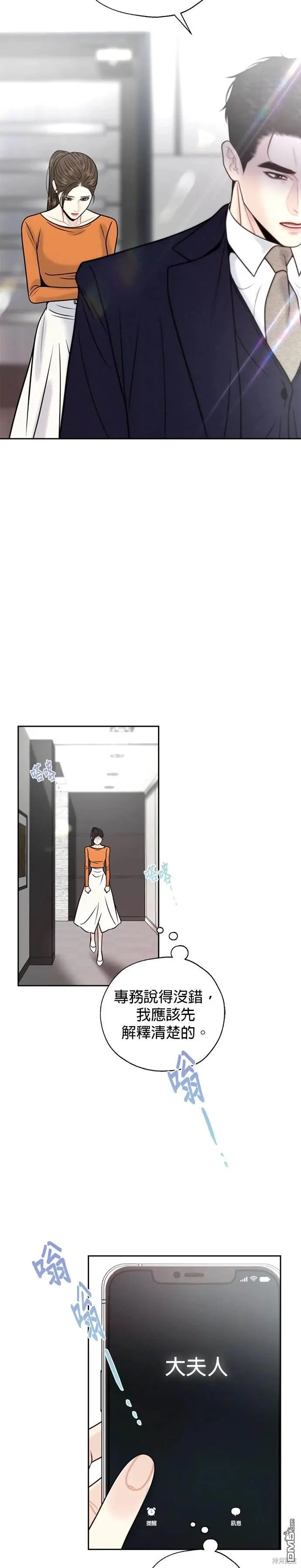 第47话 第14页