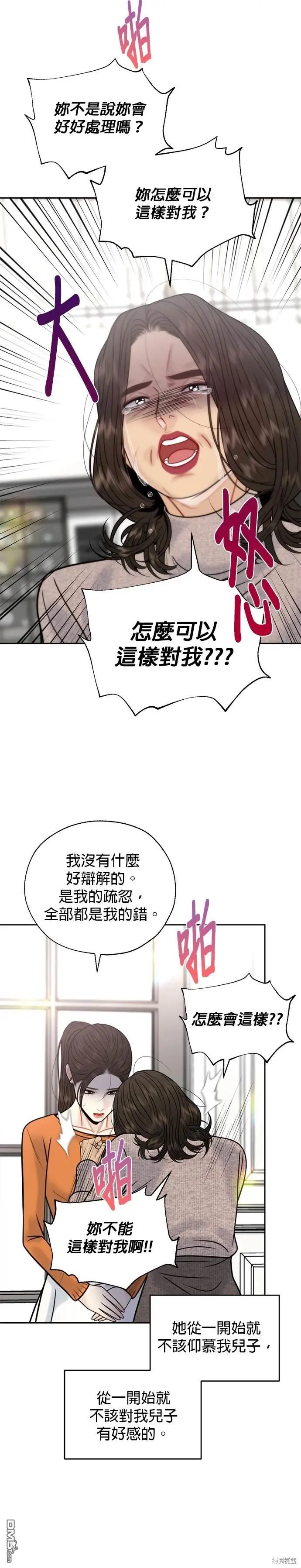 第47话 第16页