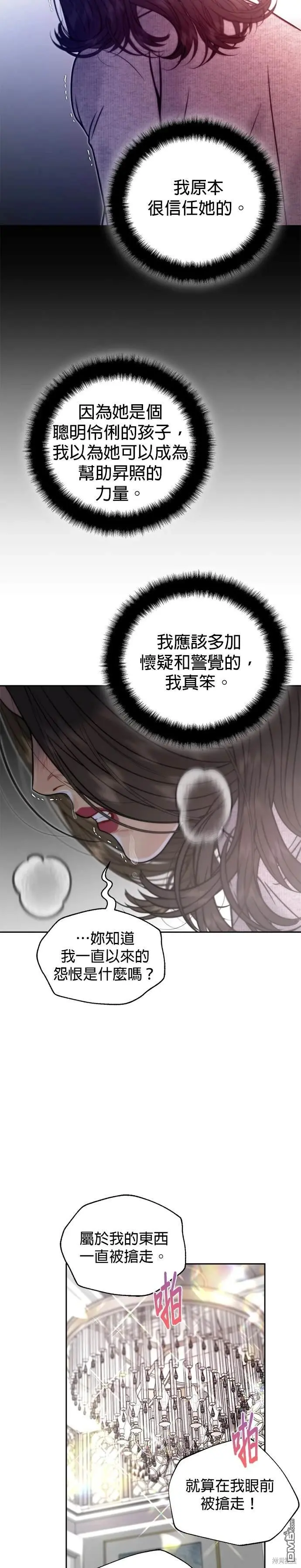 第47话 第18页