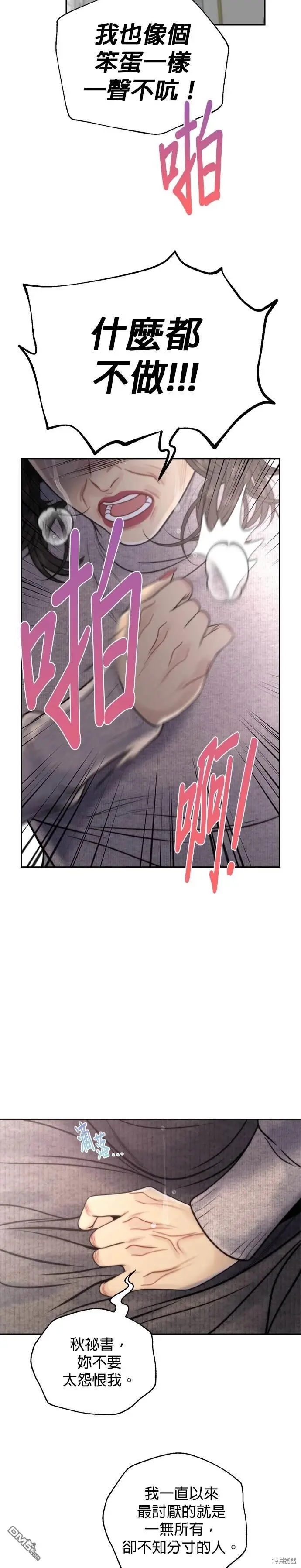第47话 第19页
