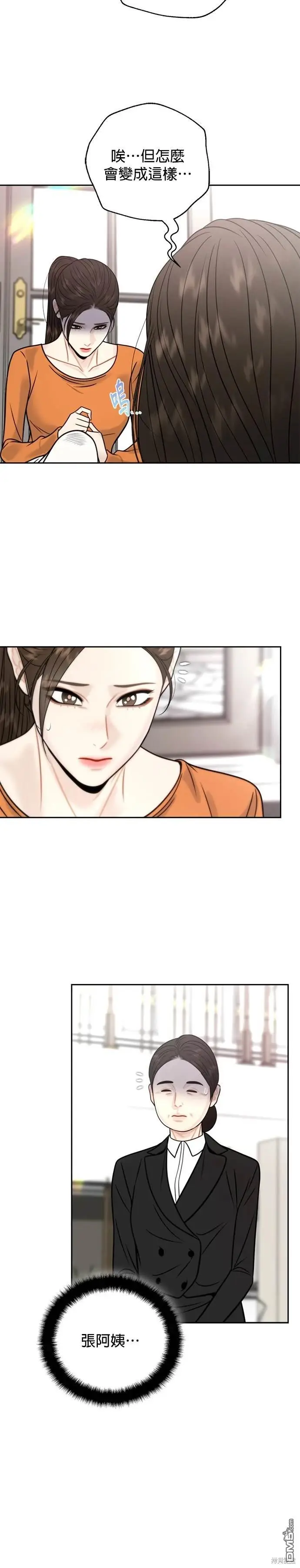 第47话 第20页