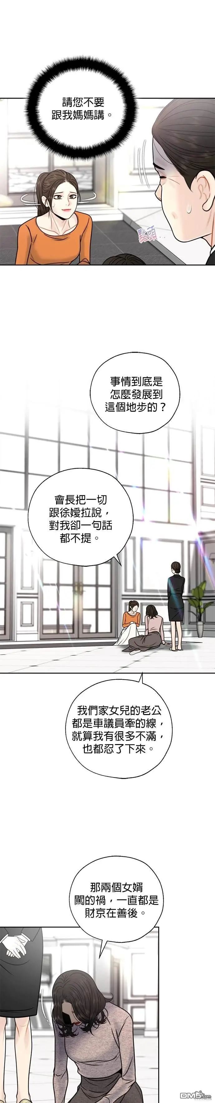 第47话 第21页