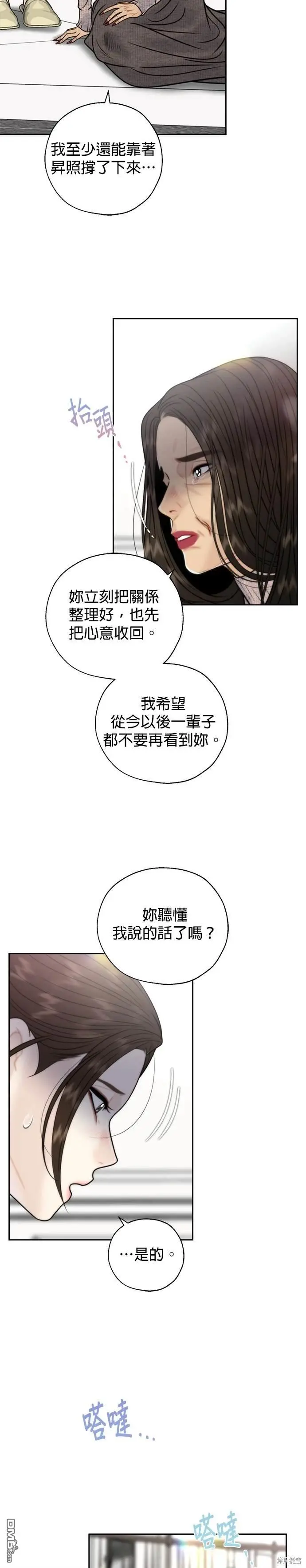 第47话 第22页