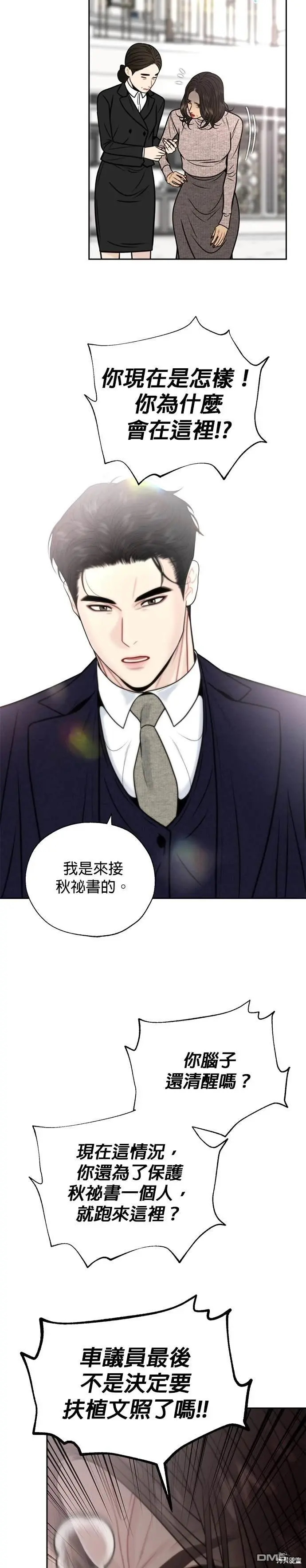 第47话 第23页
