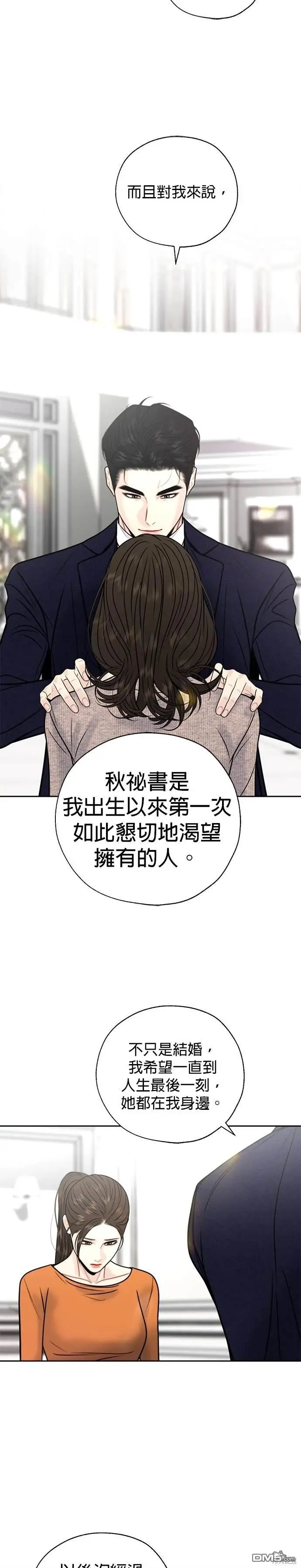 第47话 第26页