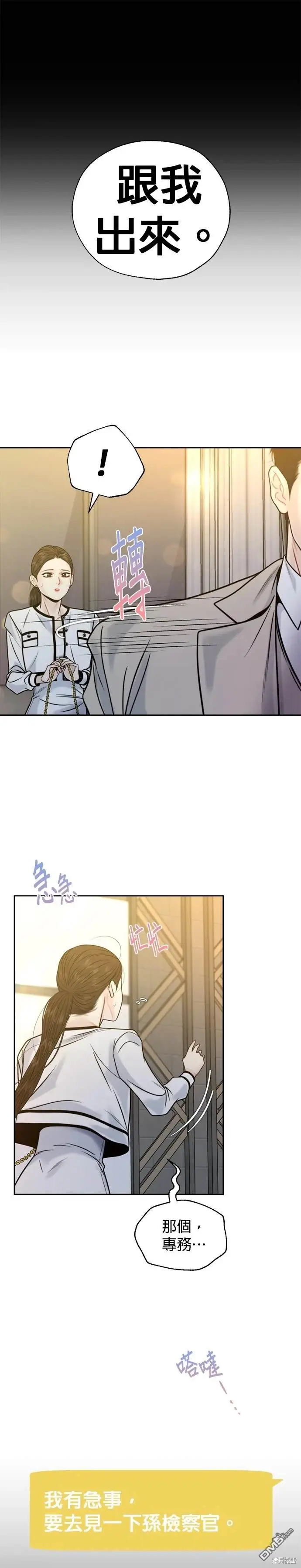 第46话 第1页