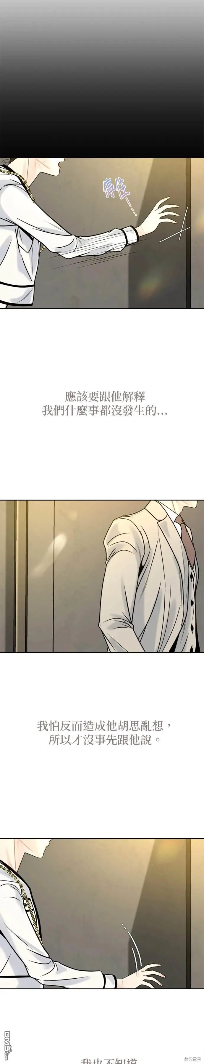 第46话 第2页