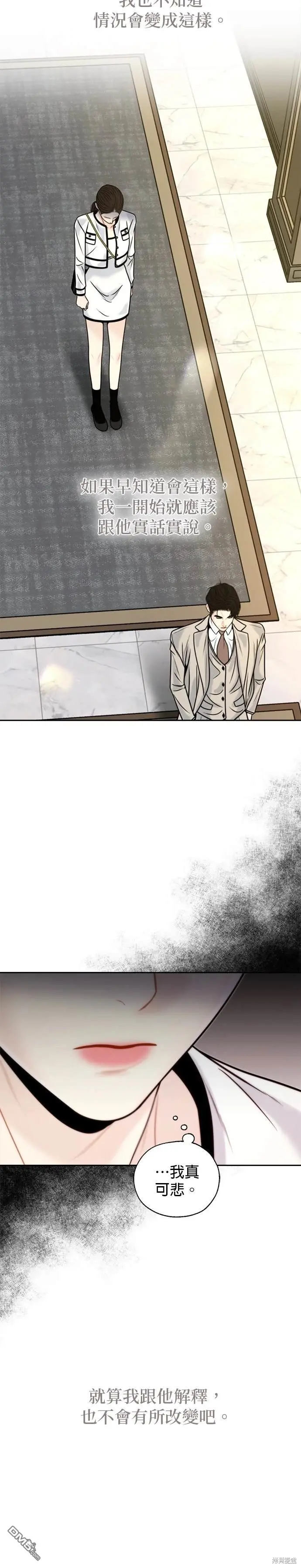 第46话 第3页