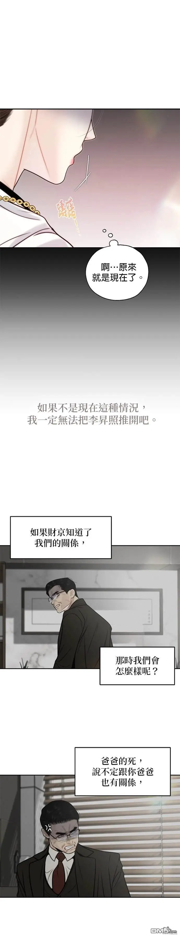 第46话 第5页