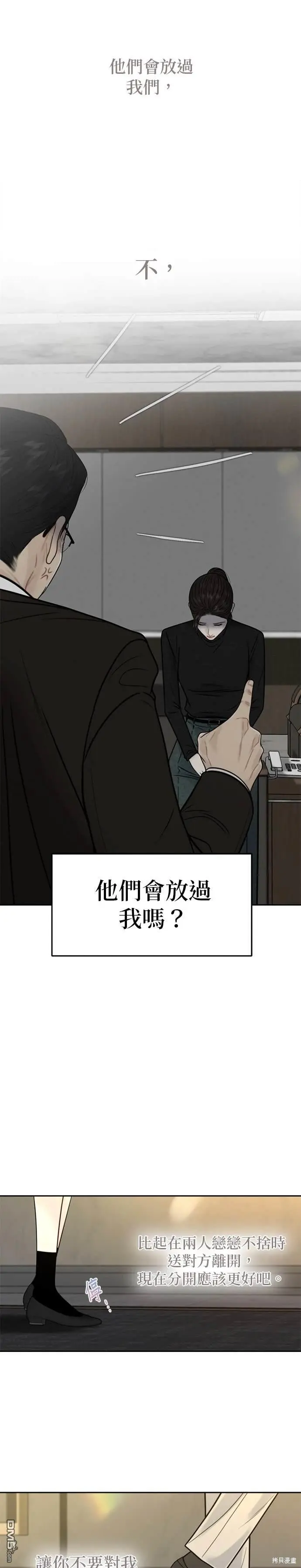 第46话 第6页