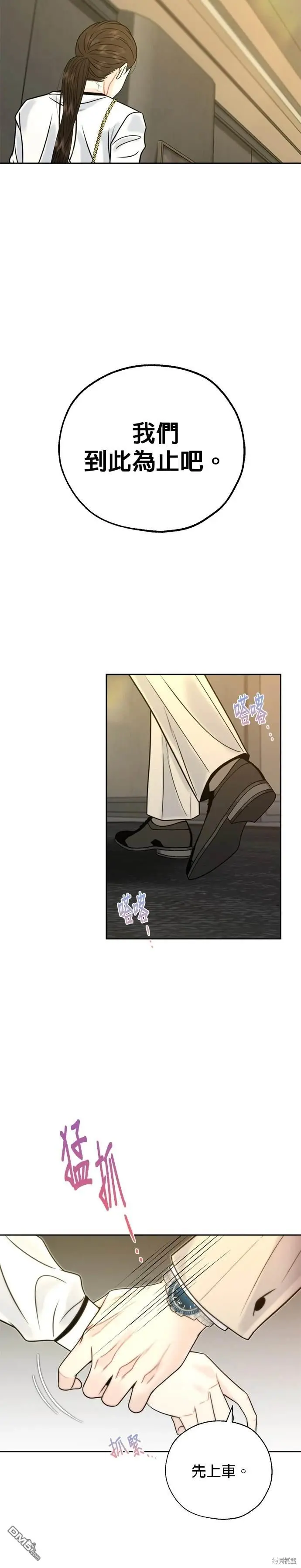 第46话 第10页