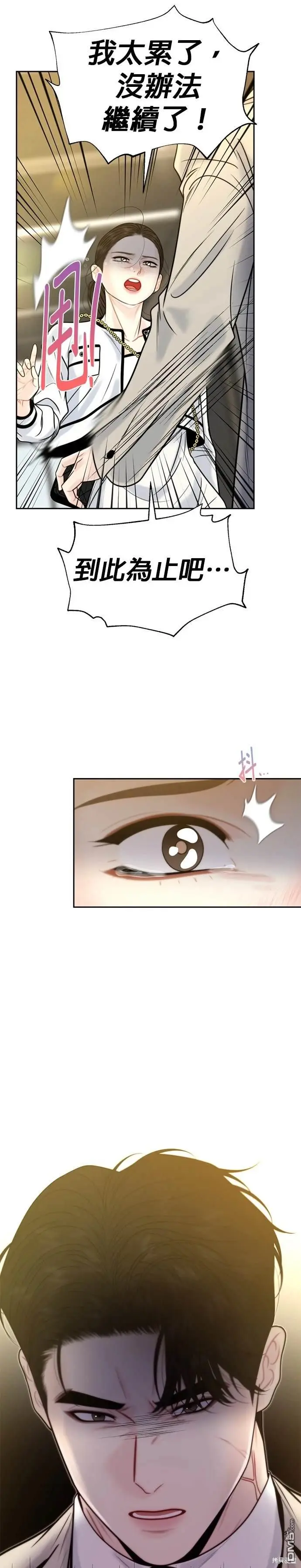 第46话 第11页