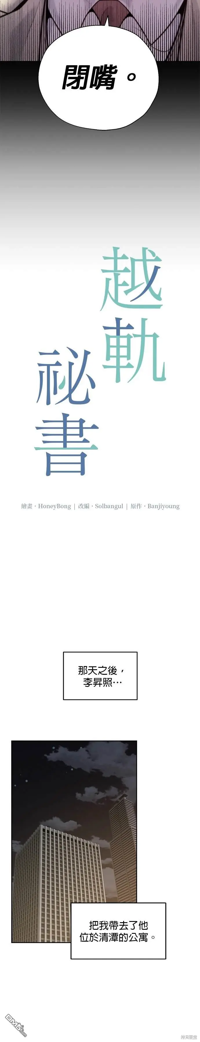 第46话 第12页