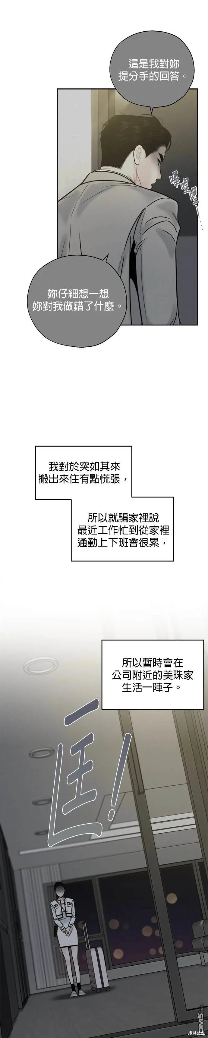 第46话 第13页