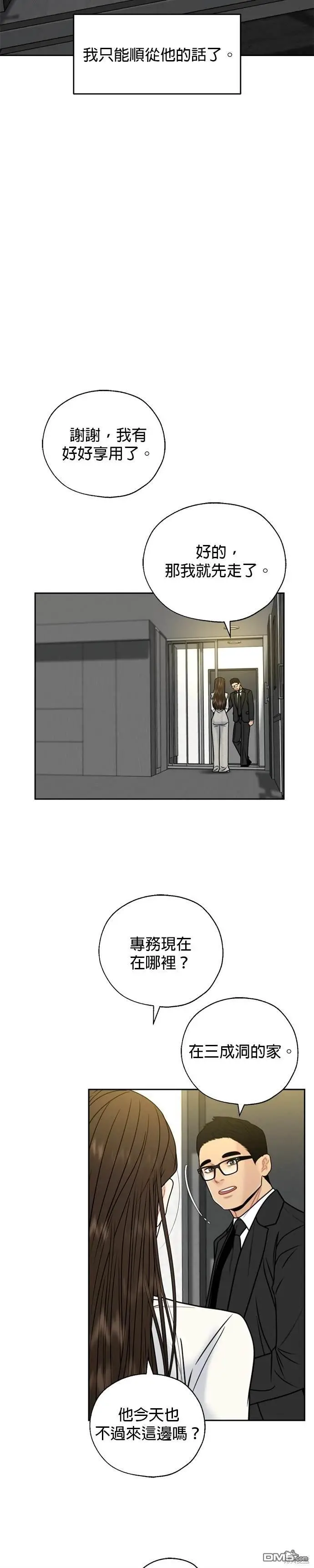 第46话 第14页