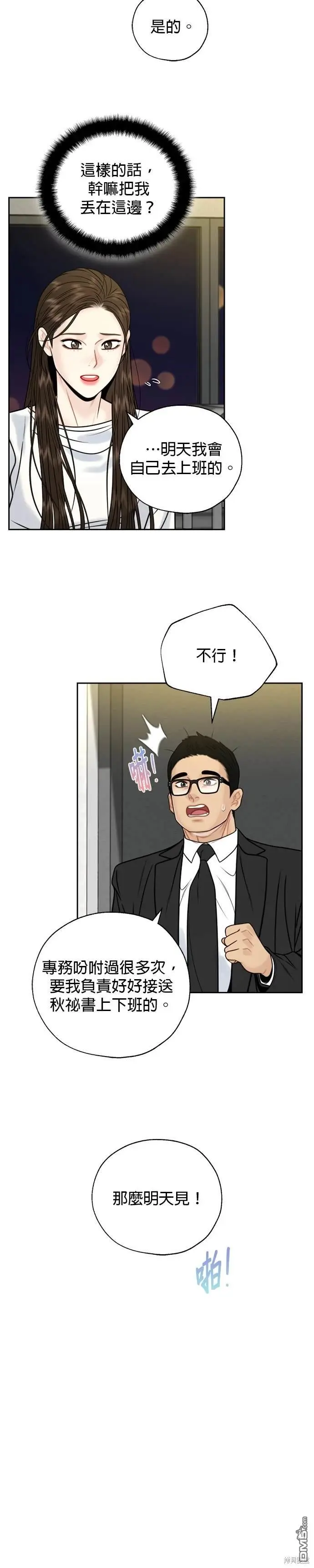 第46话 第15页