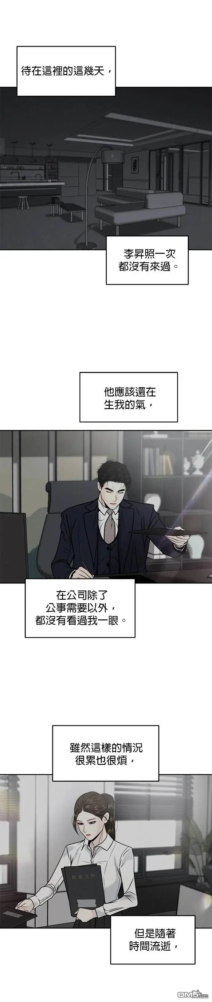 第46话 第17页