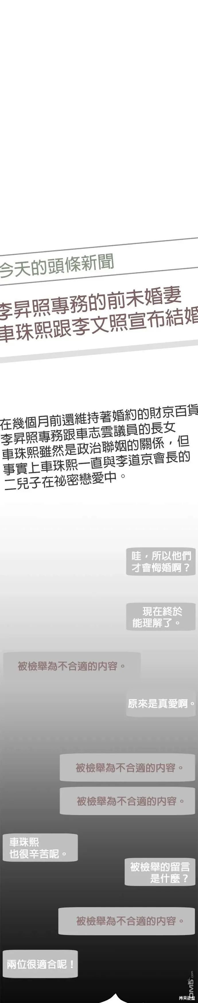 第46话 第21页